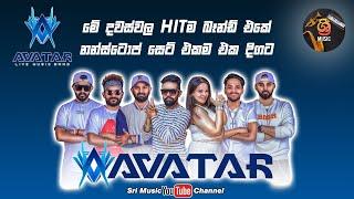 AVATAR BAND NONSTOP | මේ දවස්වල Hitම බෑන්ඩ් එකේ නන්ස්ටොප් සෙට් එකක්ම | Sri Music