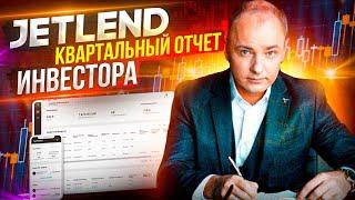 ПРОДОЛЖАЮ ЗАРАБАТЫВАТЬ В JETLEND. Какие доходы сейчас в краудлендинге?