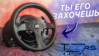 ЛУЧШИЙ ИГРОВОЙ РУЛЬ - ОБЗОР THRUSTMASTER T300 RS! ЛУЧШЕ LOGITECH?