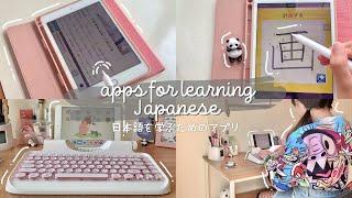 Apps I use for learning Japanese  | Tips for studying Japanese 