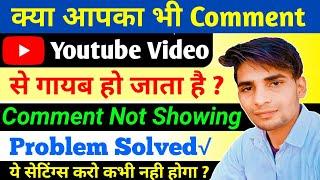 how to fix your comment not showing on youtube | comment kyon delete hota hai 2022