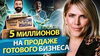 Как заработать на продаже готового бизнеса? Как начать зарабатывать на продаже готового бизнеса?