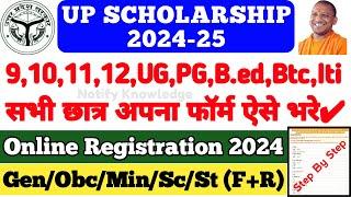 UP Scholarship Form Me Registration Kaise Kare 2024-25 | UP Scholarship Online Form Kaise Bhare 2024