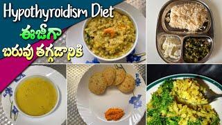 Full Day Weight Loss DietPlan For థైరాయిడ్ N Normal People కోసం కూడా  llHypothyroidism Diet Plan