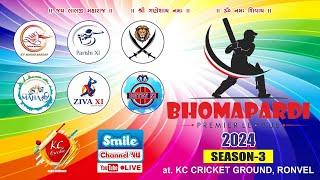 LIVE | 2.0 BHOMAPARDI PREMIER LEAGUE | SEASON - 3 | AT. KC CRICKET GROUND |  RONVEL VALSAD