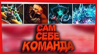 Сам себе имба! Имба страта(солянка имбастрат) Dota 2 Angel Arena Black Star