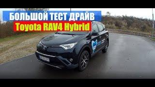 Toyota RAV4 Hybrid 2.5  Тест драйв видео обзор