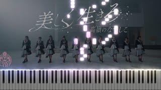 【Piano】Live Beautifully / Takane no Nadeshiko