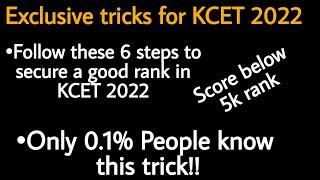 HOW TO GET MORE MARKS IN KCET WITHOUT STUDYING|HOW TO GUESS CORRECT ANSWER IN KCET 2022|KCET 2022