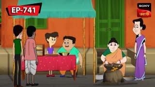 মাসির তেলেভাজা | Nut Boltu | Bangla Cartoon | Episode - 741