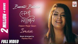 Nisha Lagilo Re | Official Video | Iman Chakraborty | Basonto Batashe | Hason Raja