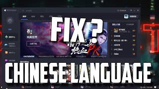 How To Fix Language Problem In Gameloop Emulator (Chinese to English) | Quick Fix