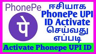 How To  Activate PhonePe UPI id in Tamil 2022 | How To PhonePe UPU id Activate in Tamil 2022