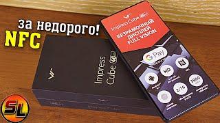 Vertex Impress Cube полный обзор недорогого смартфона с NFC! review