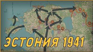 1941-ЙИЛ 2-ЧИ ЖАХОН УРУШИ  ЭСТОНИЯДА. АНИМАЦИОН ХАРИТАДА  АНИК, ТИНИК ВА БАТАВСИЛ ТАЛКИН.