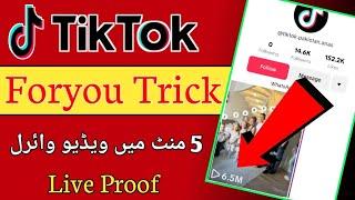 TikTok Foryou trick 2024 | How To go viral on tiktok | Real TikTok Foryou trick 2024