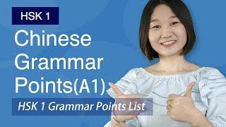 HSK 1 Grammar Points - Basic Chinese Grammar (A1) for Beginners