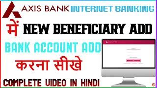 Axis Bank Netbanking Me Beneficiary Kaise Add Kare |How To Add Beneficiary In Axis Bank Net Banking