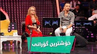 Shahen Talabani & Agreen - Sabri