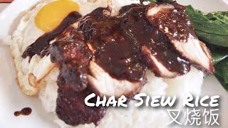 MELT IN YOUR MOUTH Char Siu Recipe! Chinese BBQ Meat 叉烧饭 Singapore Hawker Food Recipe