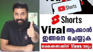 How To Viral Short Video On Youtube || Youtube Shorts Viral Aakkunna Reethi | GUARANTEED 