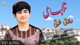 Raziq Showqi Pashto Songs 2022 | Tanha Di Prazdam | رازق شوقی نیوی پشتو غزل