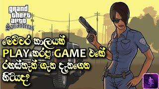 gta san andreas secret place | මොකක්ද යකෝ මේ | @SLDraCo