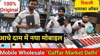 Mobile Phones ₹750 से | Second Hand Mobile Phone Wholesale Gaffar Market Delhi | Android Mobile Shop