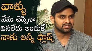 Naga Shaurya Comments On His Flop Movie Directors | Manastars