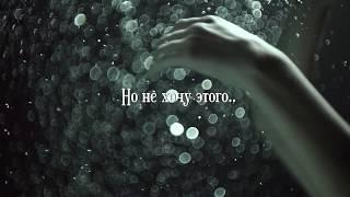 Billie Eilish - I love you | Перевод на Русский (текст, слова, lyrics)