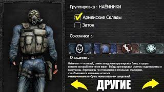 НОВАЯ ВЕРСИЯ S.T.A.L.K.E.R. Call Of Chernobyl НА ДВИЖКЕ СТАЛКЕР ТЕНЬ ЧЕРНОБЫЛЯ