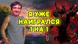 AndreyIMMERSION про игры 1 на 1 в Дота 2 |  AndreyIMMERSION Dota 2