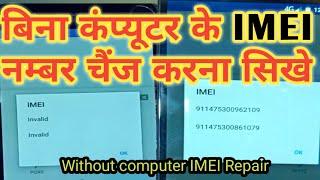 Any Mobile IMEI number Repair without computer