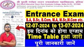 SMM Town PG Collage Time Table Download | SMM Town PG Collage Time Table Kaise Download Kare 2024-25