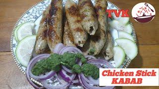 Chicken Stick kabab | Chicken kabab | Chicken kabab kaise banana hai | Chicken kabab recipe