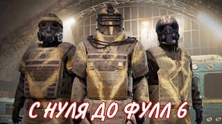 С НУЛЯ ДО ФУЛЛ 6 НА 3 И 5 КАРТЕ?! В НОВОМ Metro Royale 2.0 / PUBG MOBILE / Метро Рояль