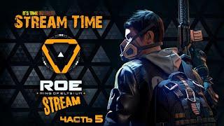 Ring of Elysium (Stream) Часть 5