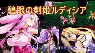 [同人ゲーム Action] 碧眼の剣姫ルディシア Trial ver. Gameplay