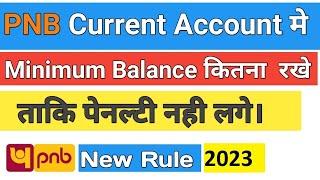 PNB Current Account Minimum Balance ¦ PNB Minimum Balance 2023 ¦ PNB Minimum Balance Charges