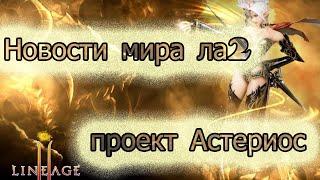 NomeZerios запугивает стримеров | #свободуЗеме или туда ему и дорога? | NomeZerios бан на ASTERIOS