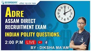 অসম চৰকাৰৰ নতুন নিযুক্তি পৰীক্ষাৰ প্ৰস্তুতি | Indian Polity | By Diksha Ma'am | Scordemy |