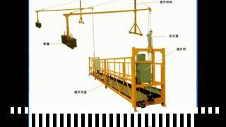 Suspended Platform ／ Gondola ／ Zlp800 Gondola