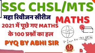 SSC CHSL MATHS PAPER 2022 | SSC CHSL 2022 MATH PREPARATION BSA CLASS | SSC MTS HAWALDAAR MATHS TYARI