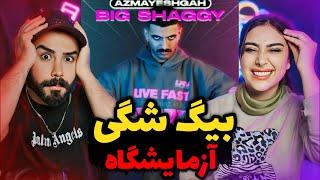 Azmayeshgah - Big Shaggy (REACTION) | برای اولین بار به بیگ شگی ری اکشن رفتیم