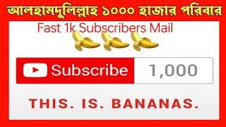 Fast 1000 Subscribers Mail || Complete Fast 1000 Subscribers #subscribe #subscribers #shorts