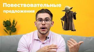 Урок немецкого языка #11. Повествовательные предложения в немецком языке.