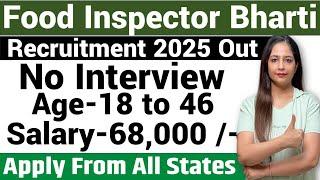 FOOD INSPECTOR RECRUITMENT 2025|FOOD DEPARTMENT RECRUITMENT 2025,FCI VACANCY 2025|GOVT JOBS JAN 2025