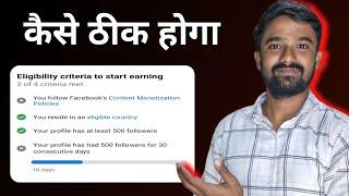 your profile has had 500 followers for 30 consecutive days | facebook content monetization policies