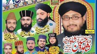 syed shahid hussain gardezi new bayan 2024 Full Mehfil Milad e Mustafa saw