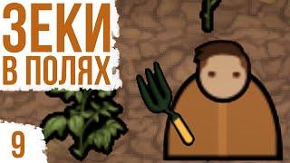 ОБУЧАЕМ ЗЕКОВ РАБОТЕ | #9 Prison Architect Going Green